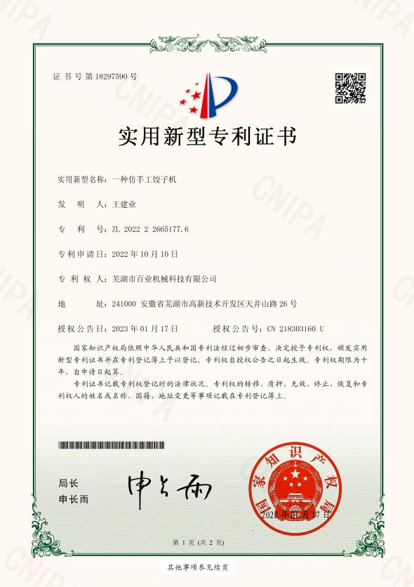 神雕起重質量管理體系認證證書