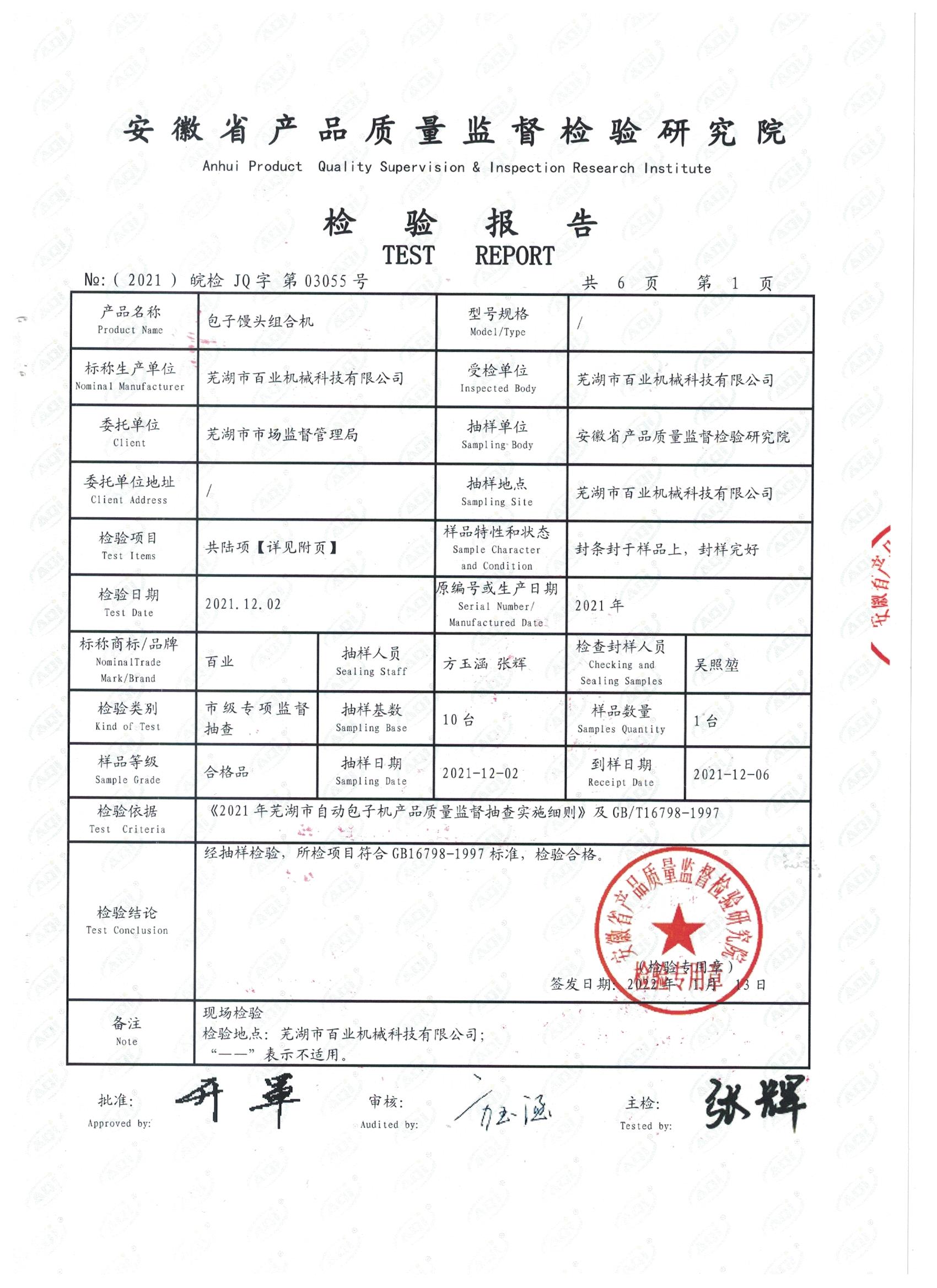 神雕起重營業(yè)執(zhí)照